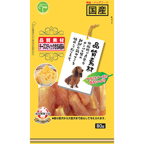 チーズスティックささみ包み 80g